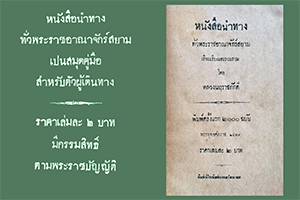 ภาพประกอบ ความรู้ทั่วไป