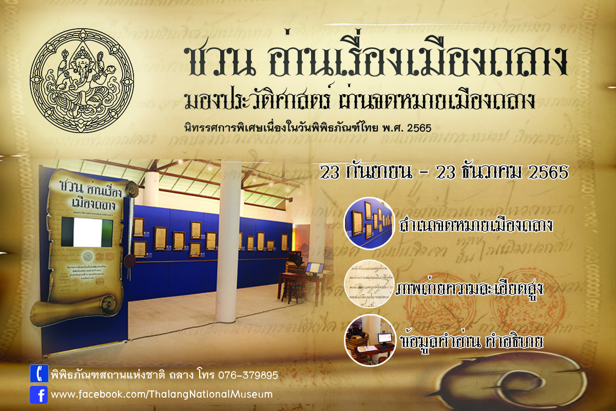 ภาพประกอบ ข่าวประชาสัมพันธ์