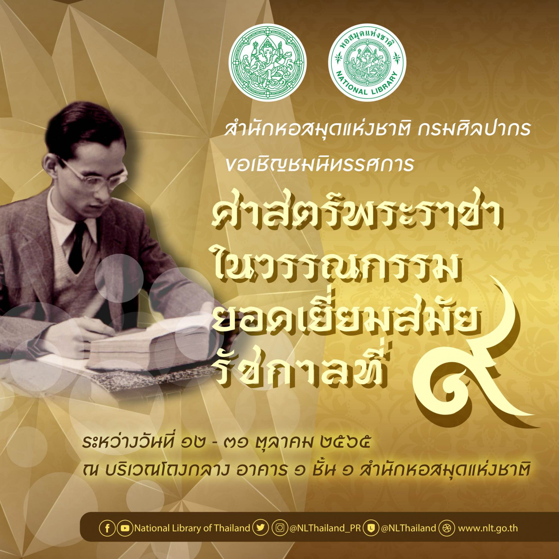ภาพประกอบ ข่าวประชาสัมพันธ์