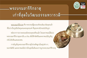 ภาพประกอบ ความรู้ทั่วไป