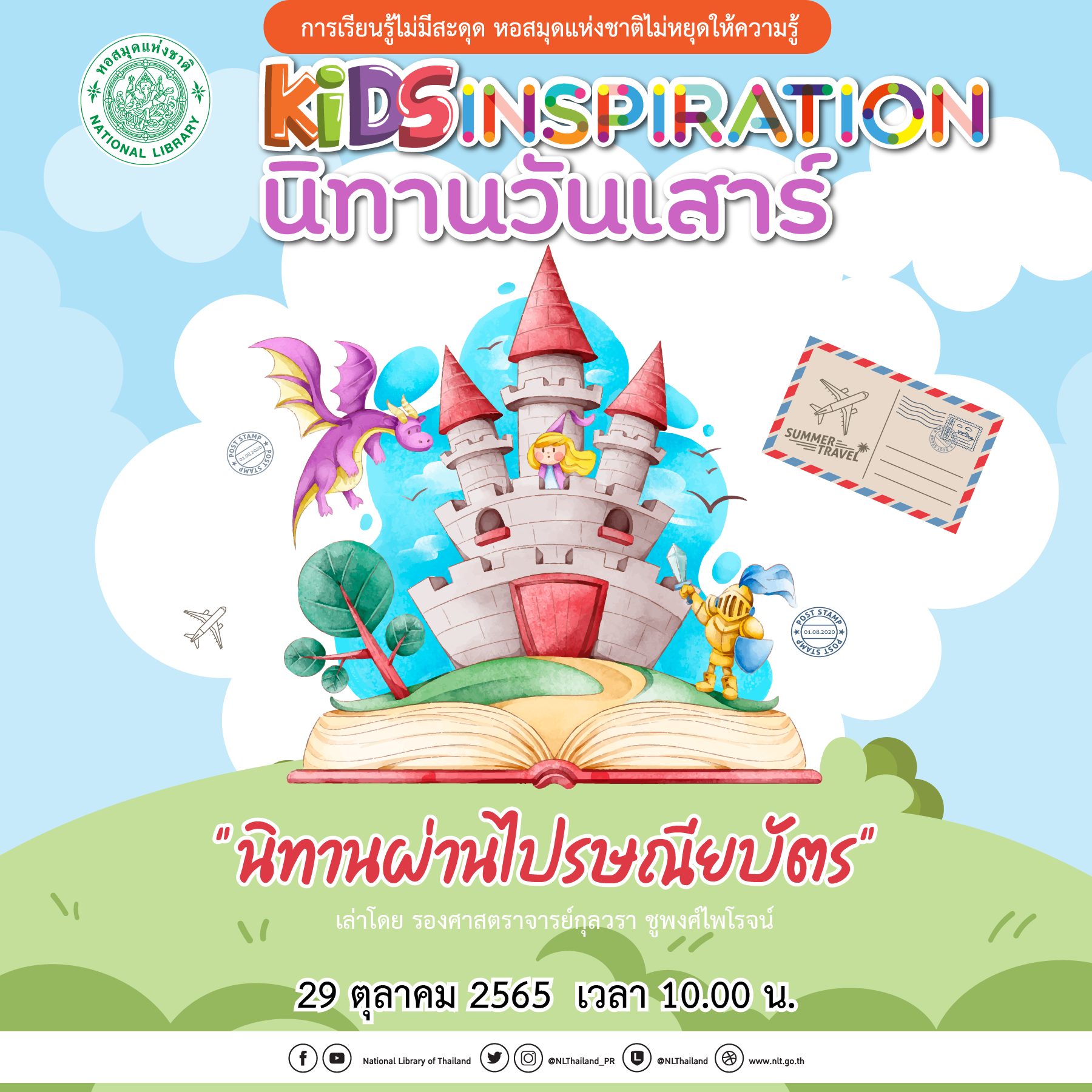 ภาพประกอบ ข่าวประชาสัมพันธ์