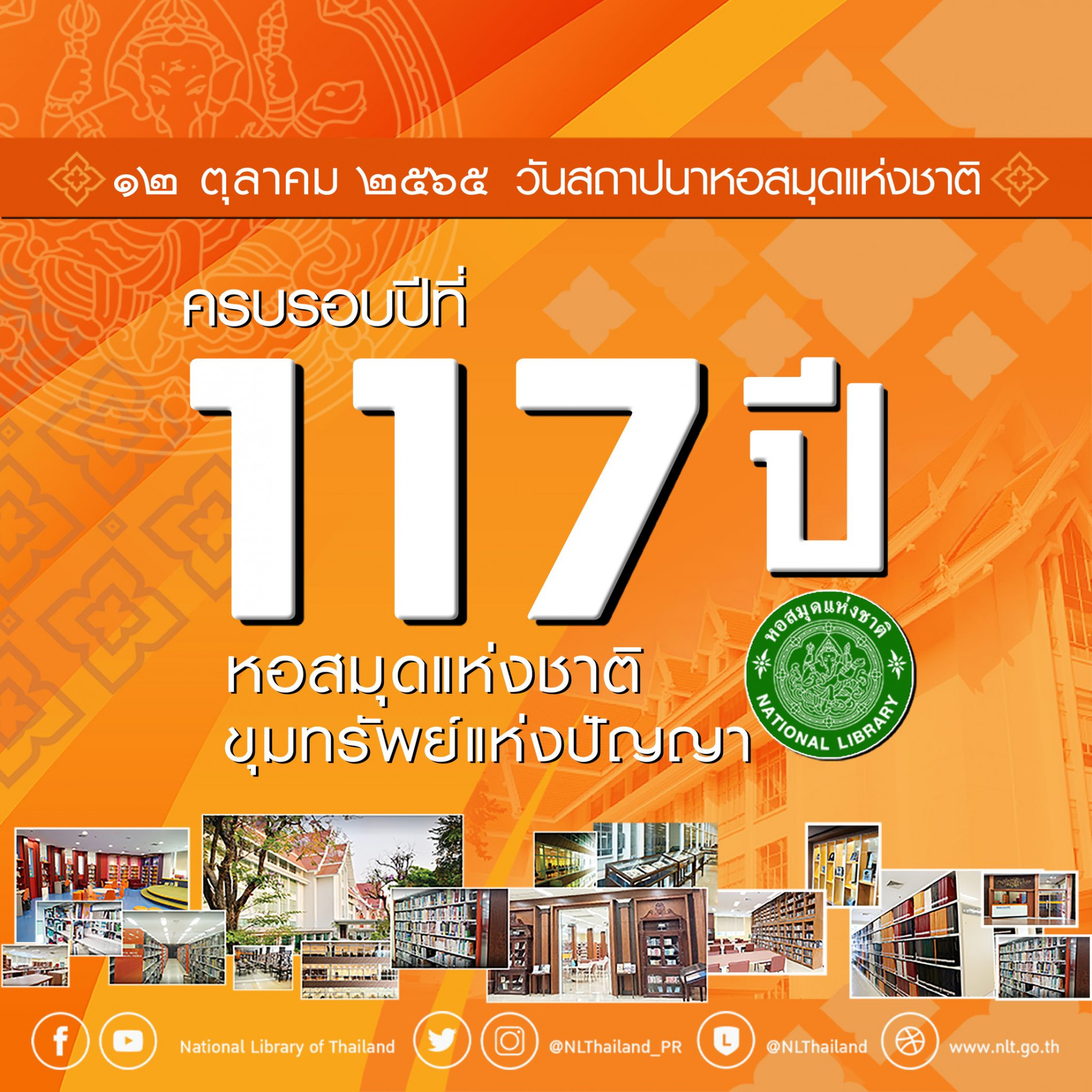 ภาพประกอบ ข่าวประชาสัมพันธ์