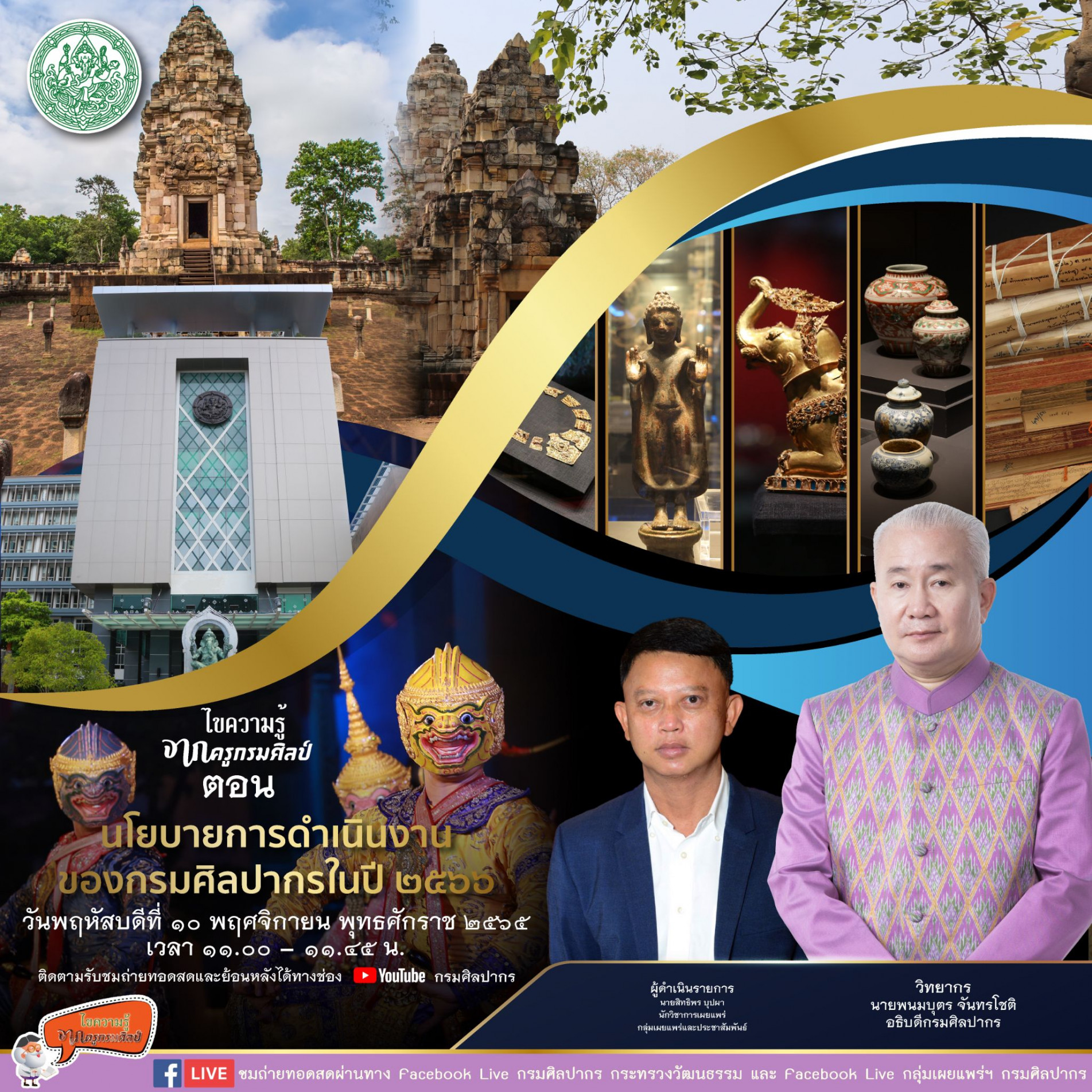 ภาพประกอบ ข่าวประชาสัมพันธ์