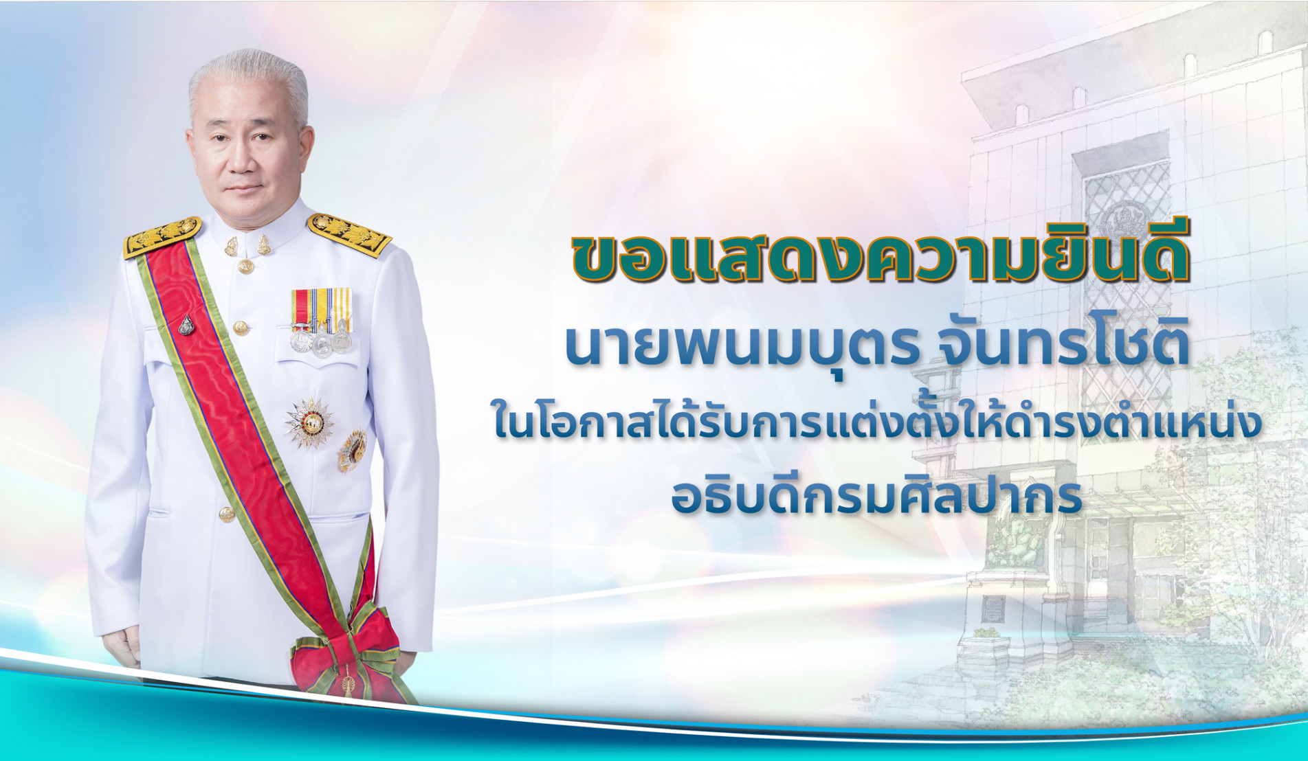 ภาพประกอบ ข่าวประชาสัมพันธ์