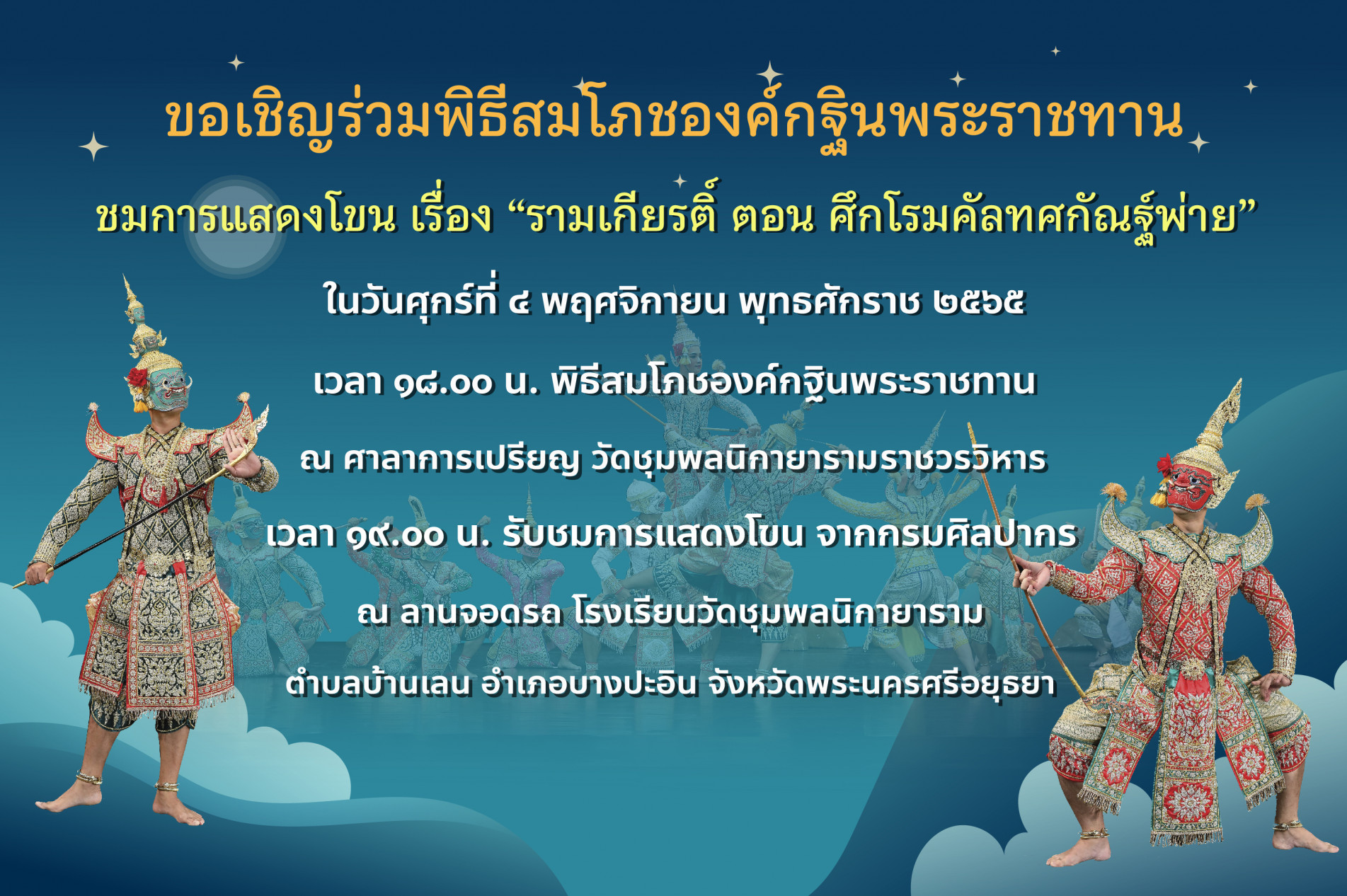 ภาพประกอบ ข่าวประชาสัมพันธ์