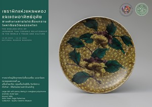 ภาพประกอบ ความรู้ทั่วไป