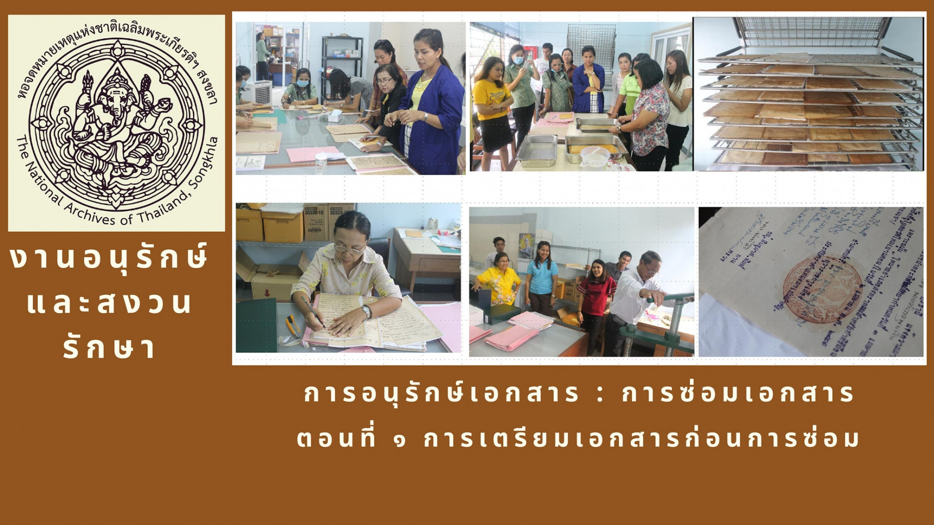ภาพประกอบ ความรู้ทั่วไป