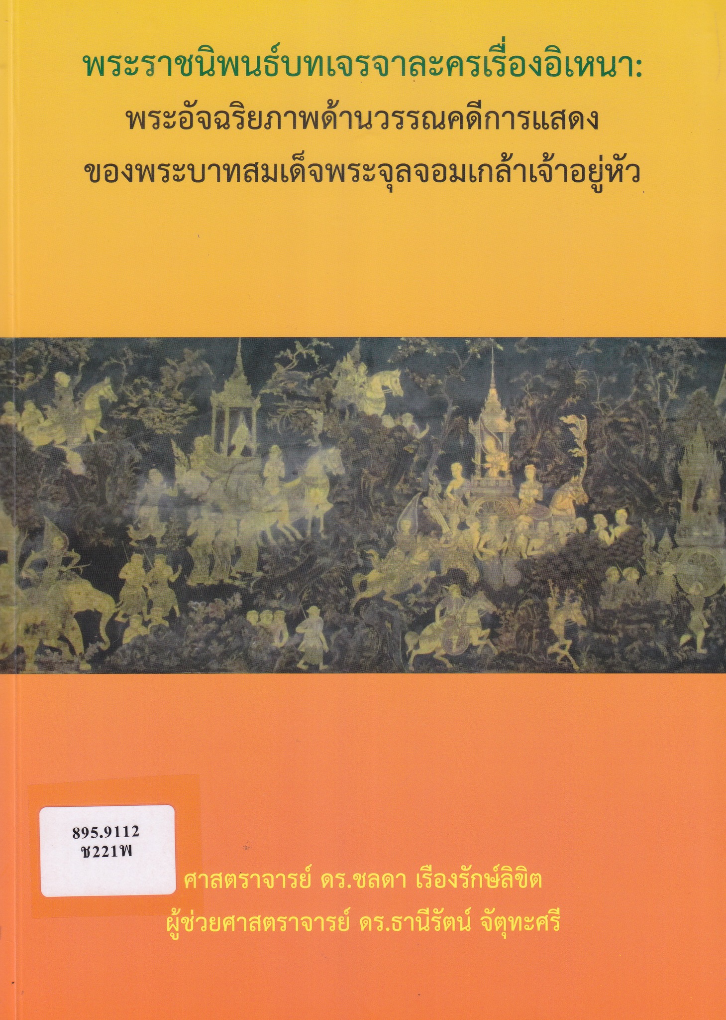 ภาพประกอบ ความรู้ทั่วไป