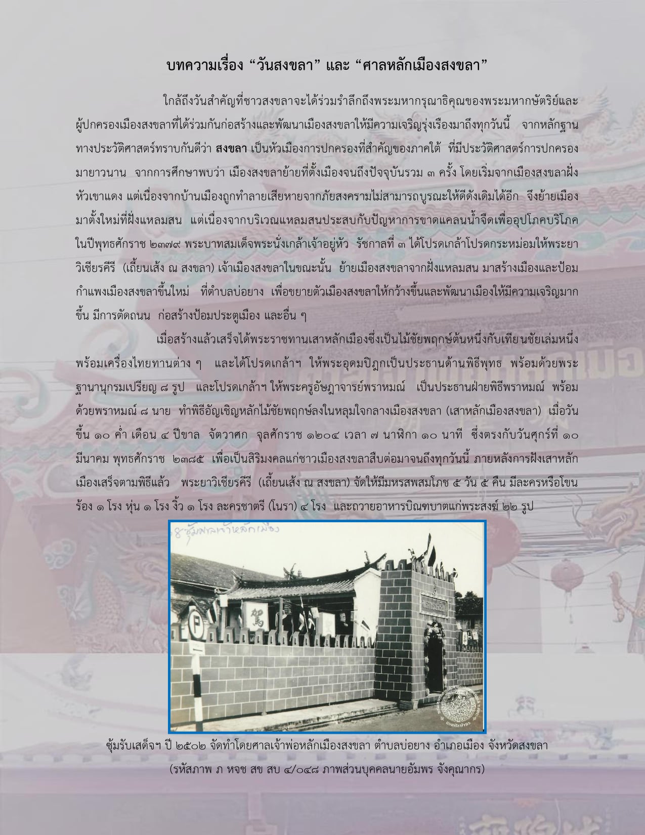 ภาพประกอบ ความรู้ทั่วไป