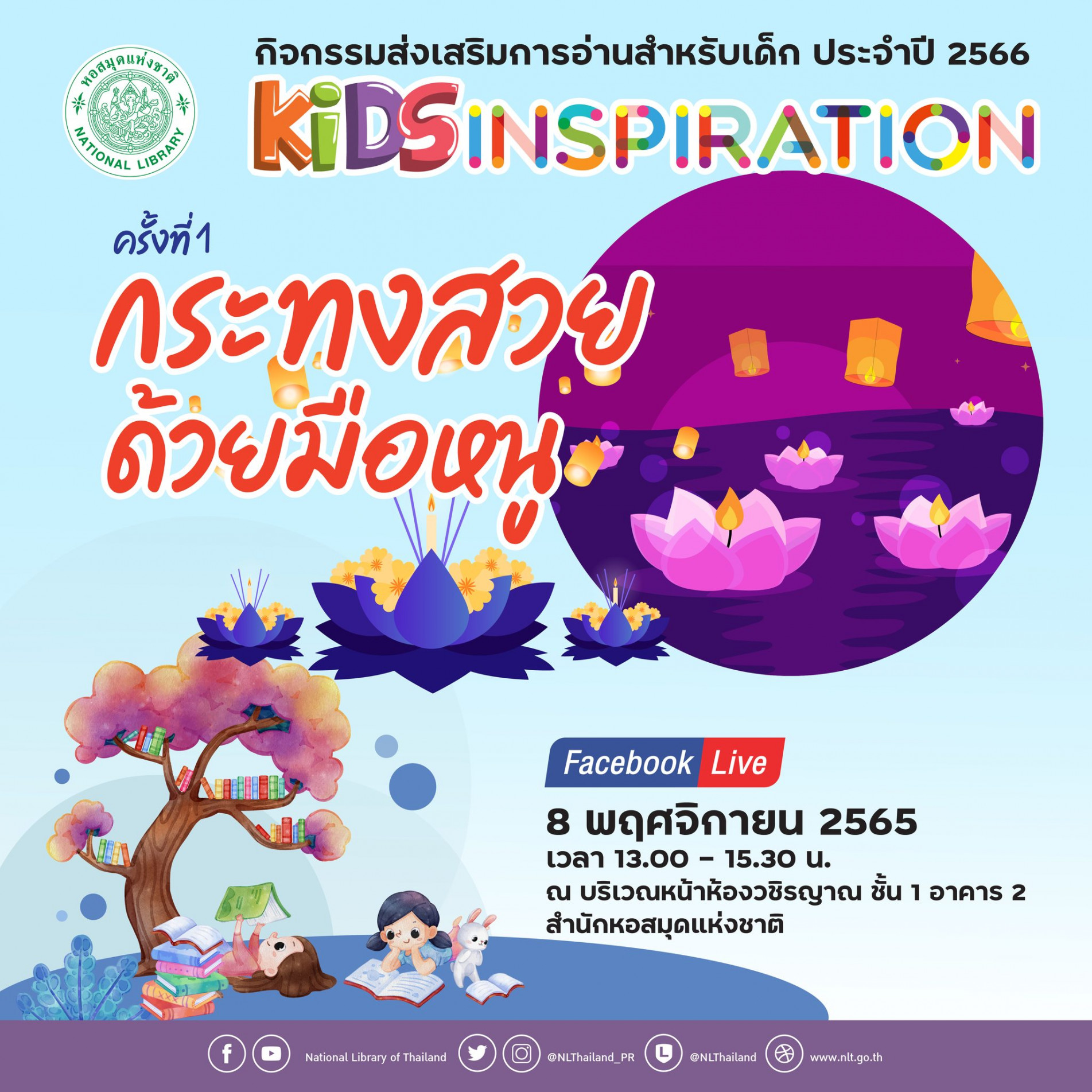 ภาพประกอบ ข่าวประชาสัมพันธ์