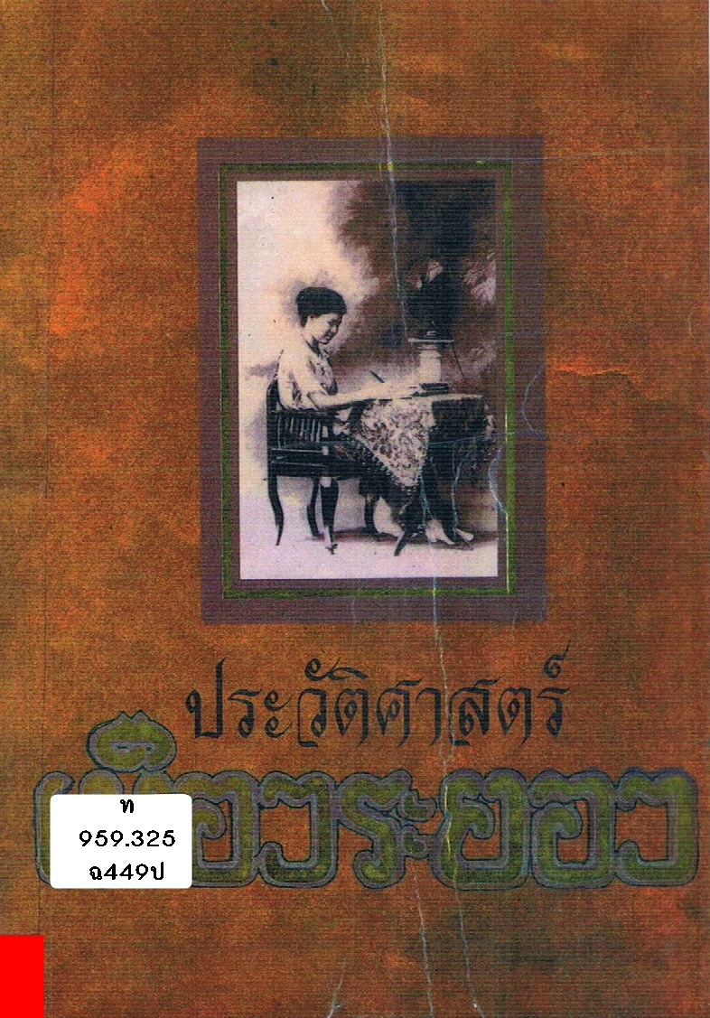 ภาพประกอบ ความรู้ทั่วไป