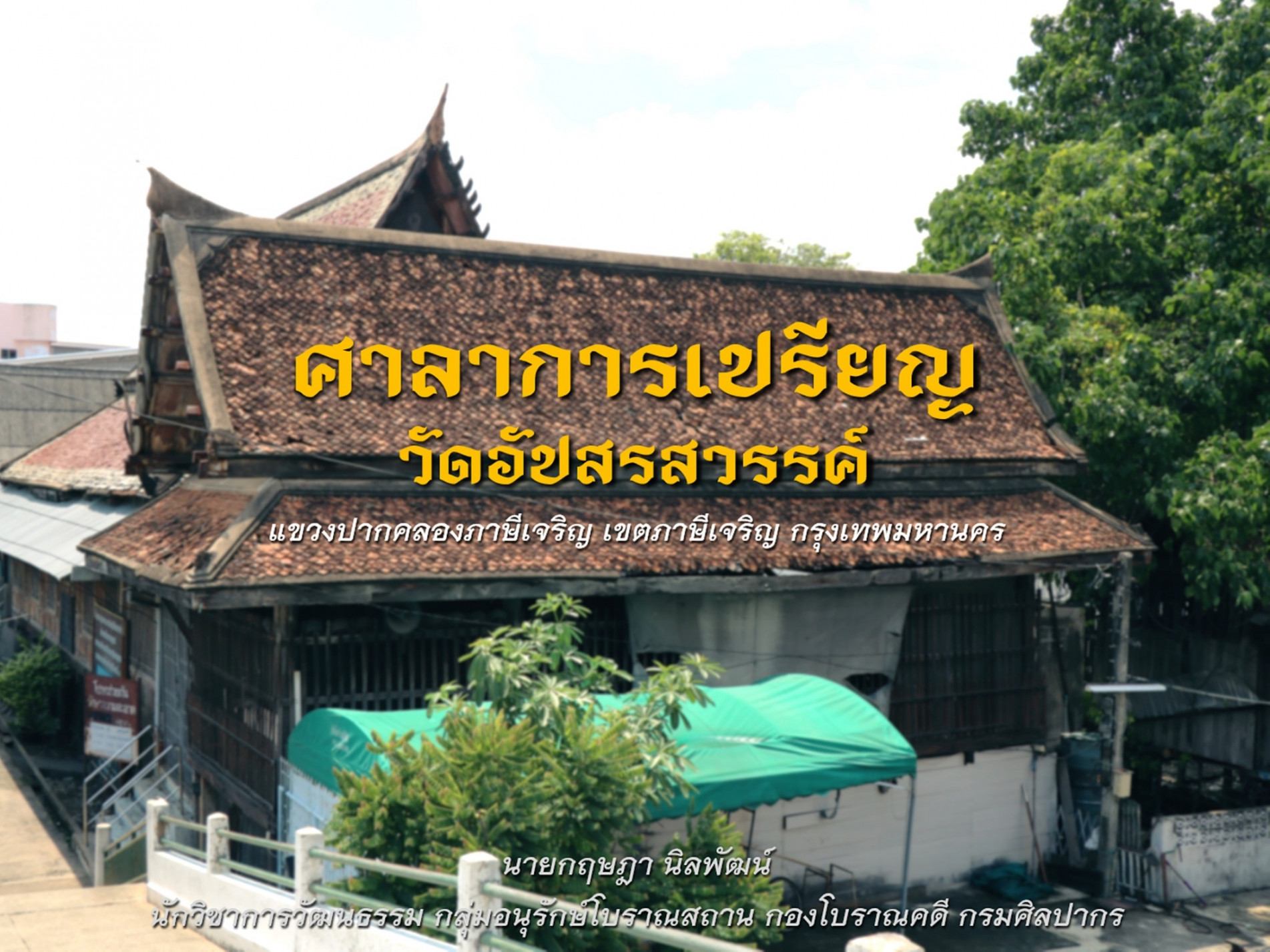 ภาพประกอบ ความรู้ทั่วไป