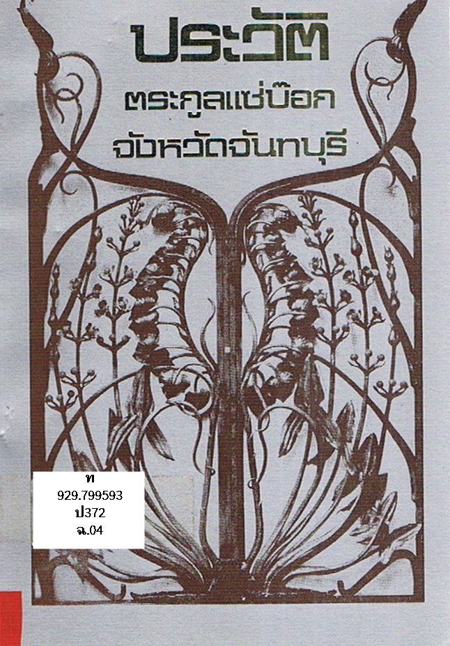 ภาพประกอบ ความรู้ทั่วไป