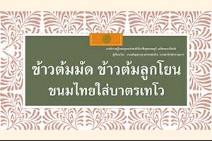 ภาพประกอบ ความรู้ทั่วไป