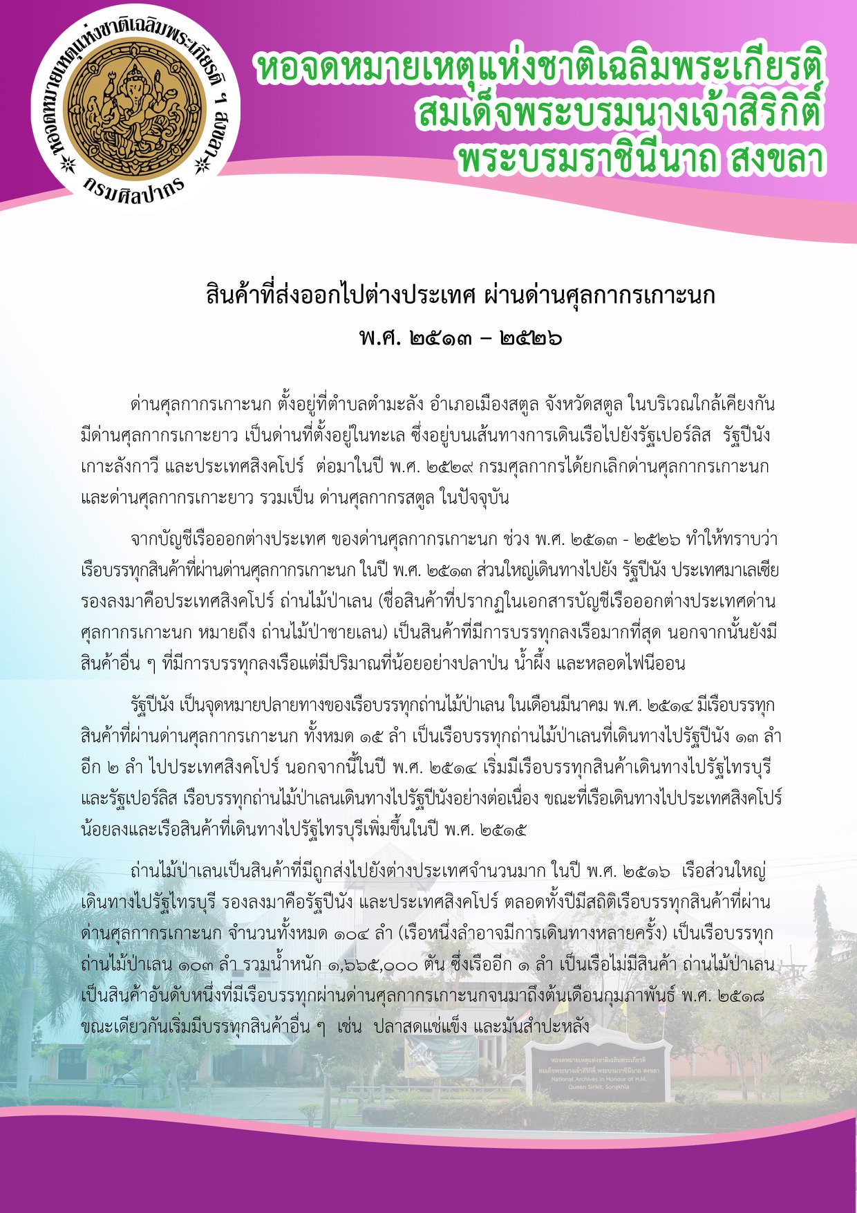 ภาพประกอบ ความรู้ทั่วไป