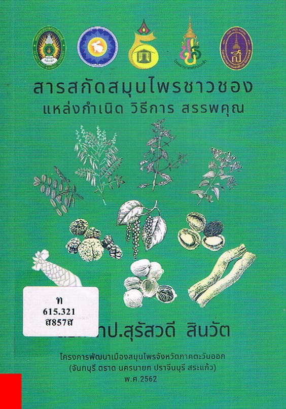 ภาพประกอบ ความรู้ทั่วไป