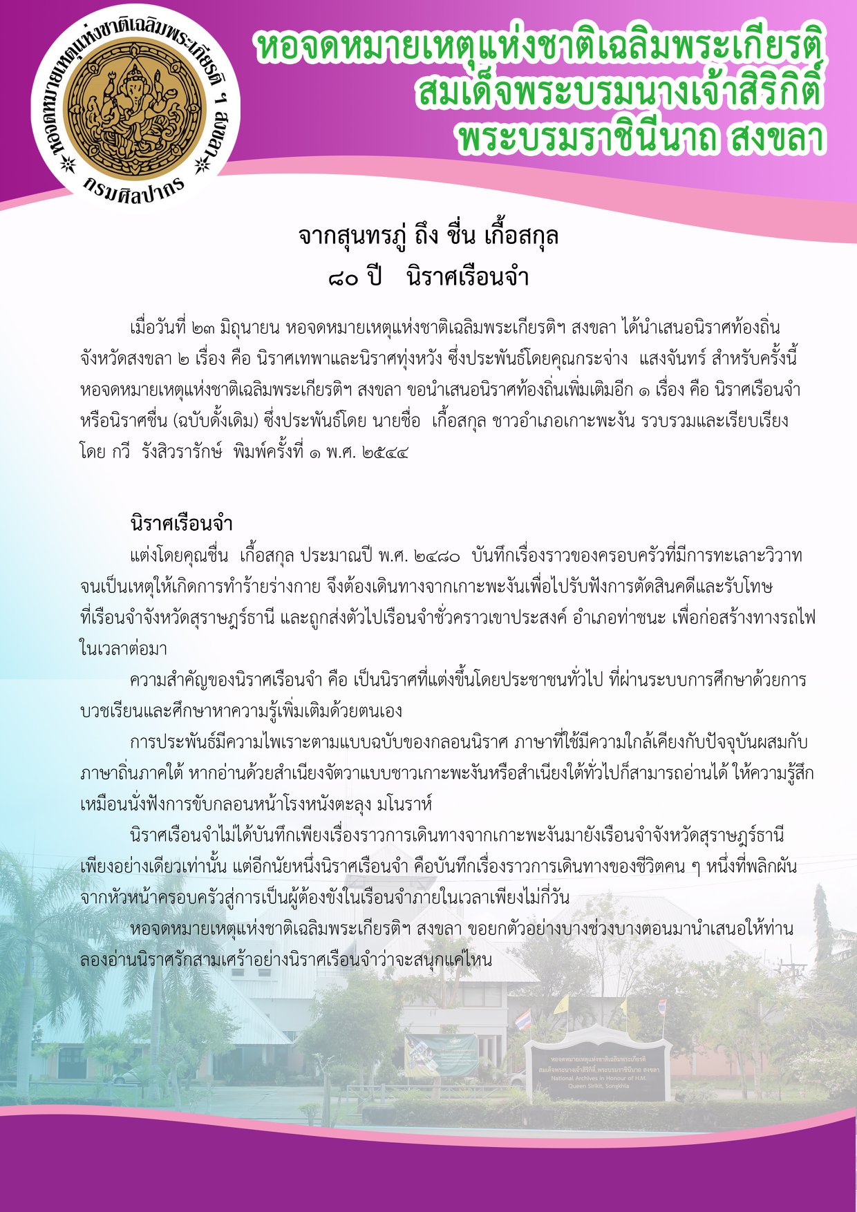 ภาพประกอบ ความรู้ทั่วไป