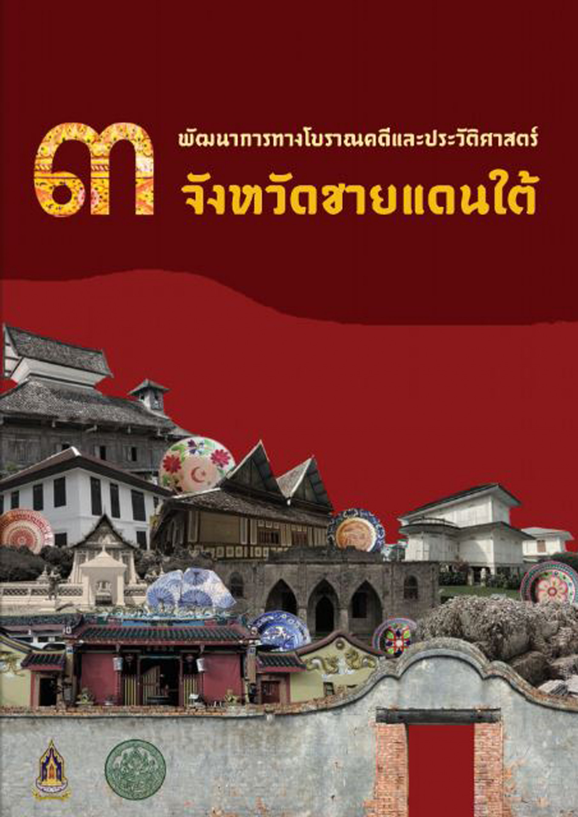 ภาพประกอบ ข่าวประชาสัมพันธ์