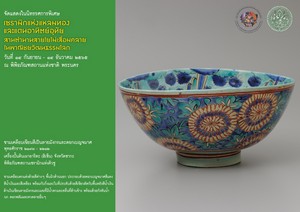 ภาพประกอบ ความรู้ทั่วไป