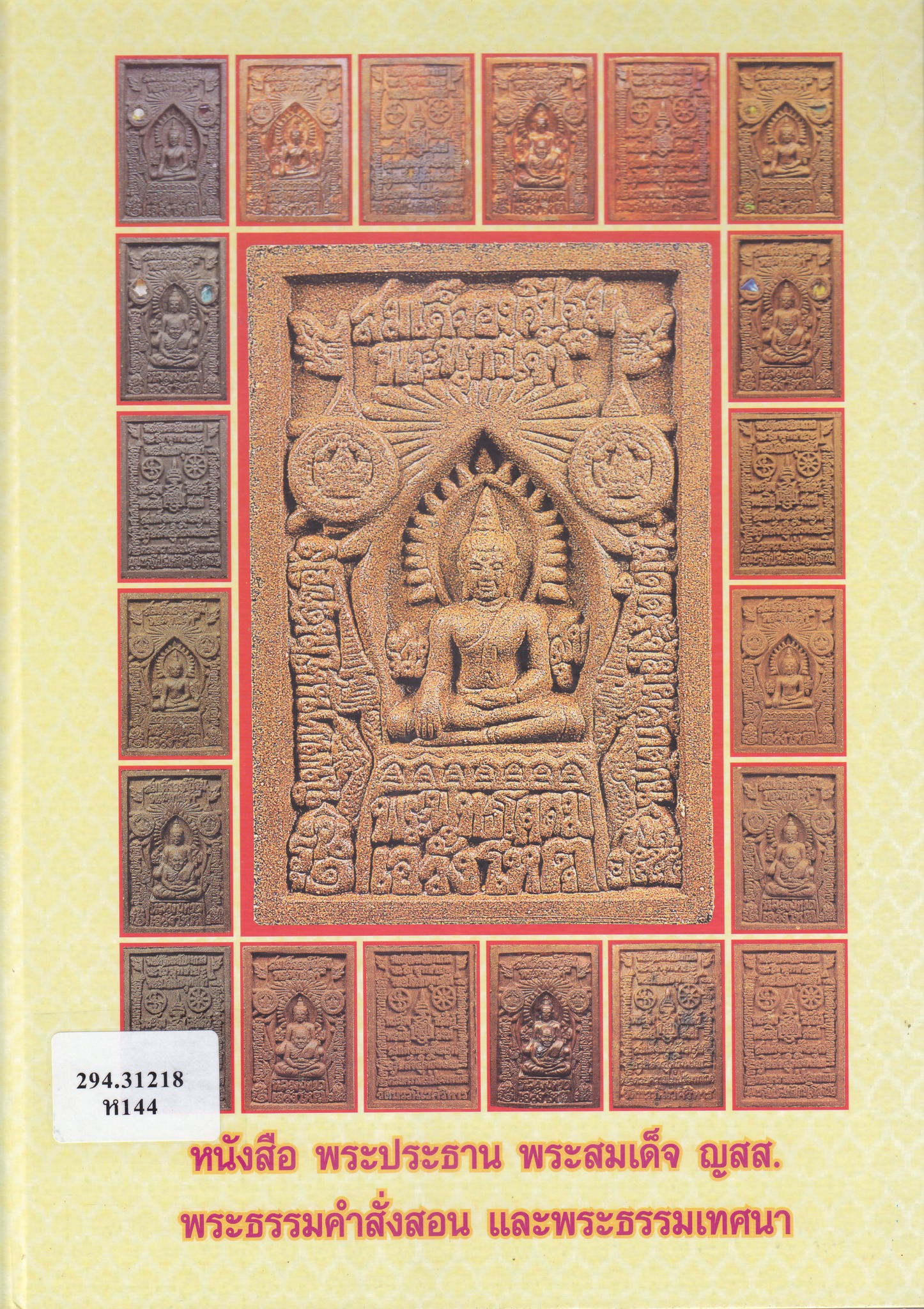 ภาพประกอบ ความรู้ทั่วไป