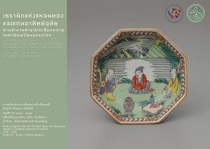 ภาพประกอบ ความรู้ทั่วไป