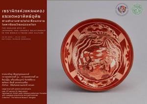 ภาพประกอบ ความรู้ทั่วไป