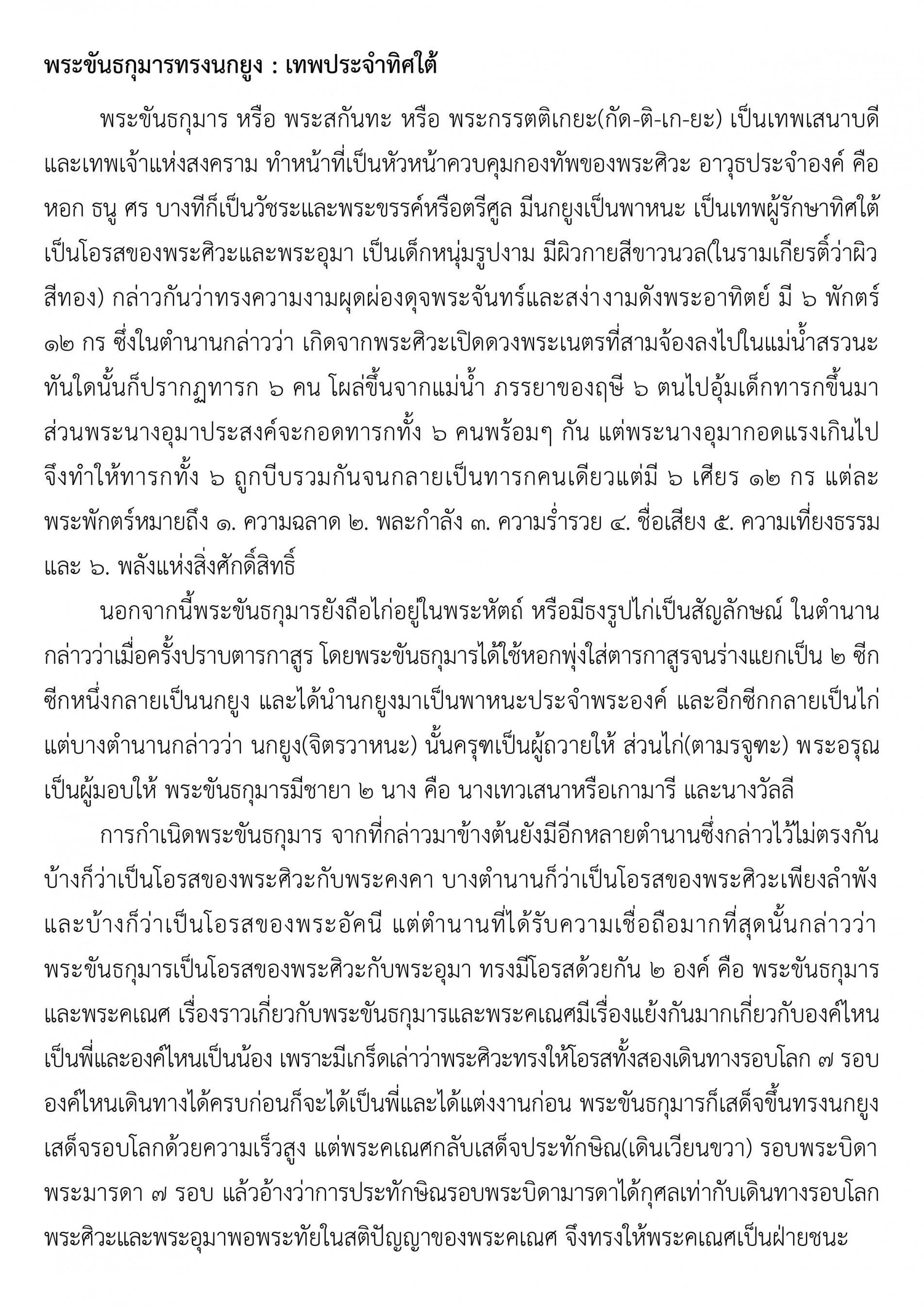 ภาพประกอบ ข่าวประชาสัมพันธ์