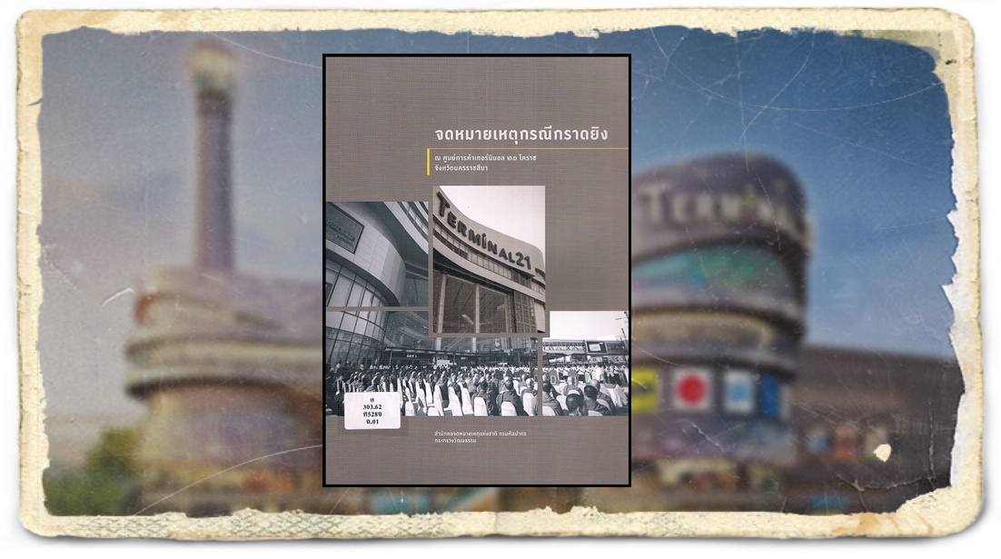 ภาพประกอบ ความรู้ทั่วไป