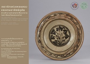 ภาพประกอบ ความรู้ทั่วไป