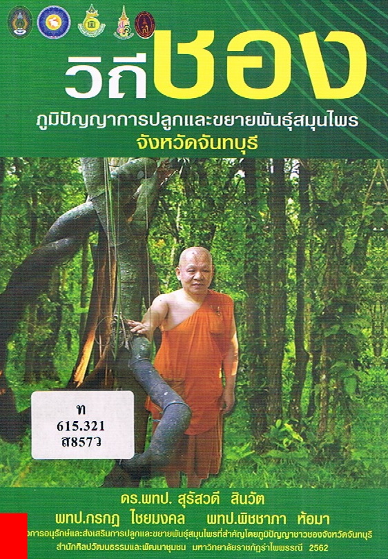 ภาพประกอบ ความรู้ทั่วไป