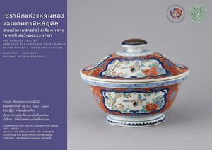 ภาพประกอบ ความรู้ทั่วไป