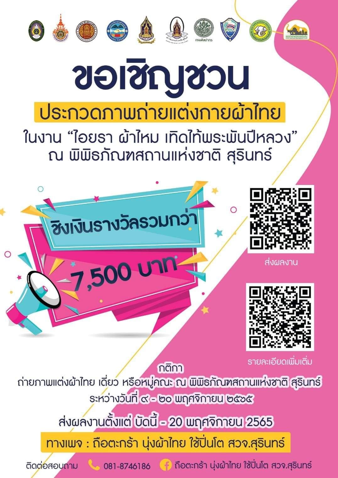 ภาพประกอบ ข่าวประชาสัมพันธ์