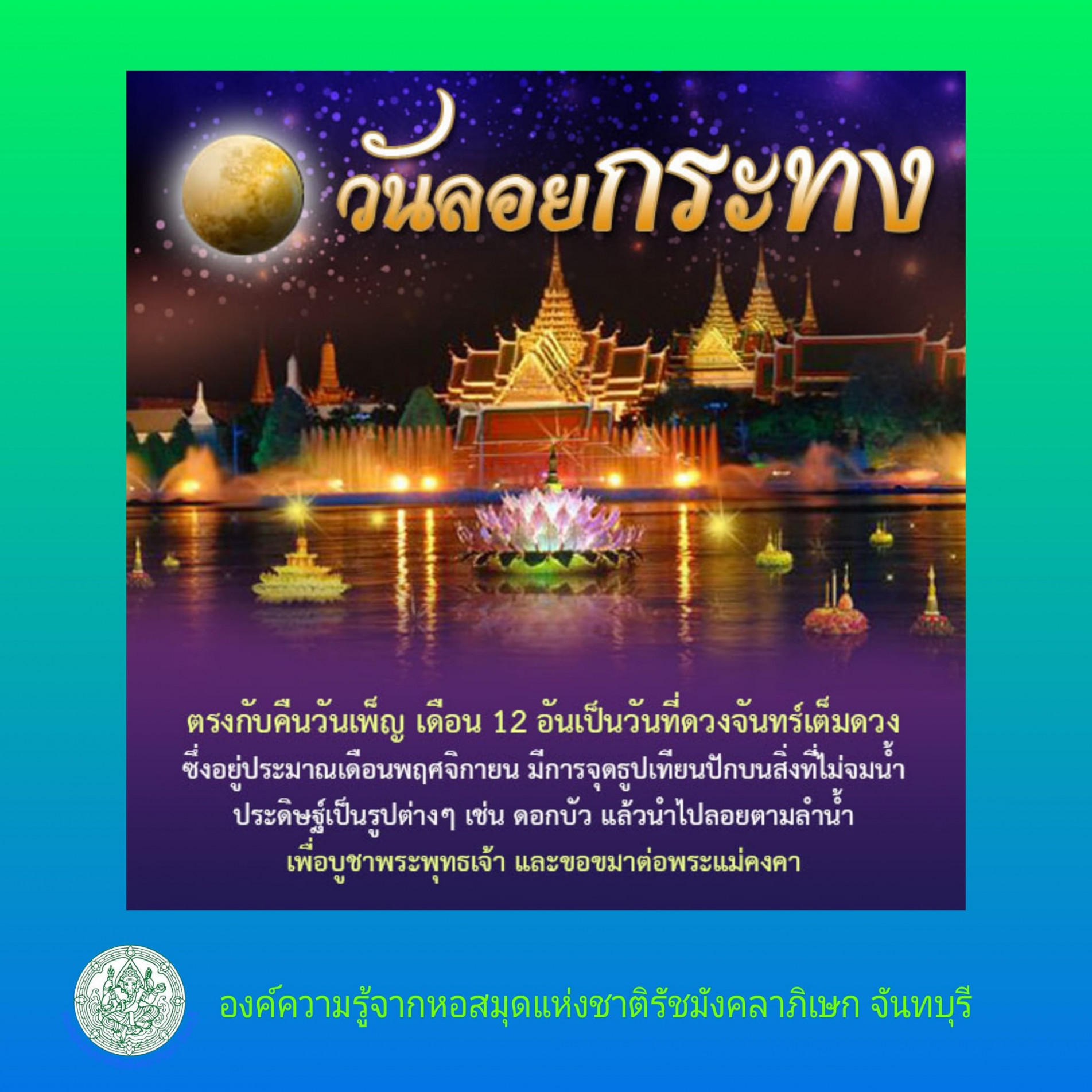 ภาพประกอบ ความรู้ทั่วไป