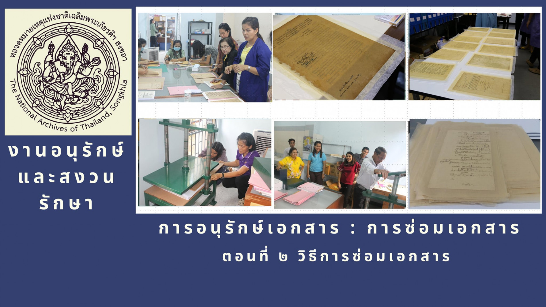 ภาพประกอบ ความรู้ทั่วไป