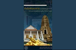 ภาพประกอบ ความรู้ทั่วไป