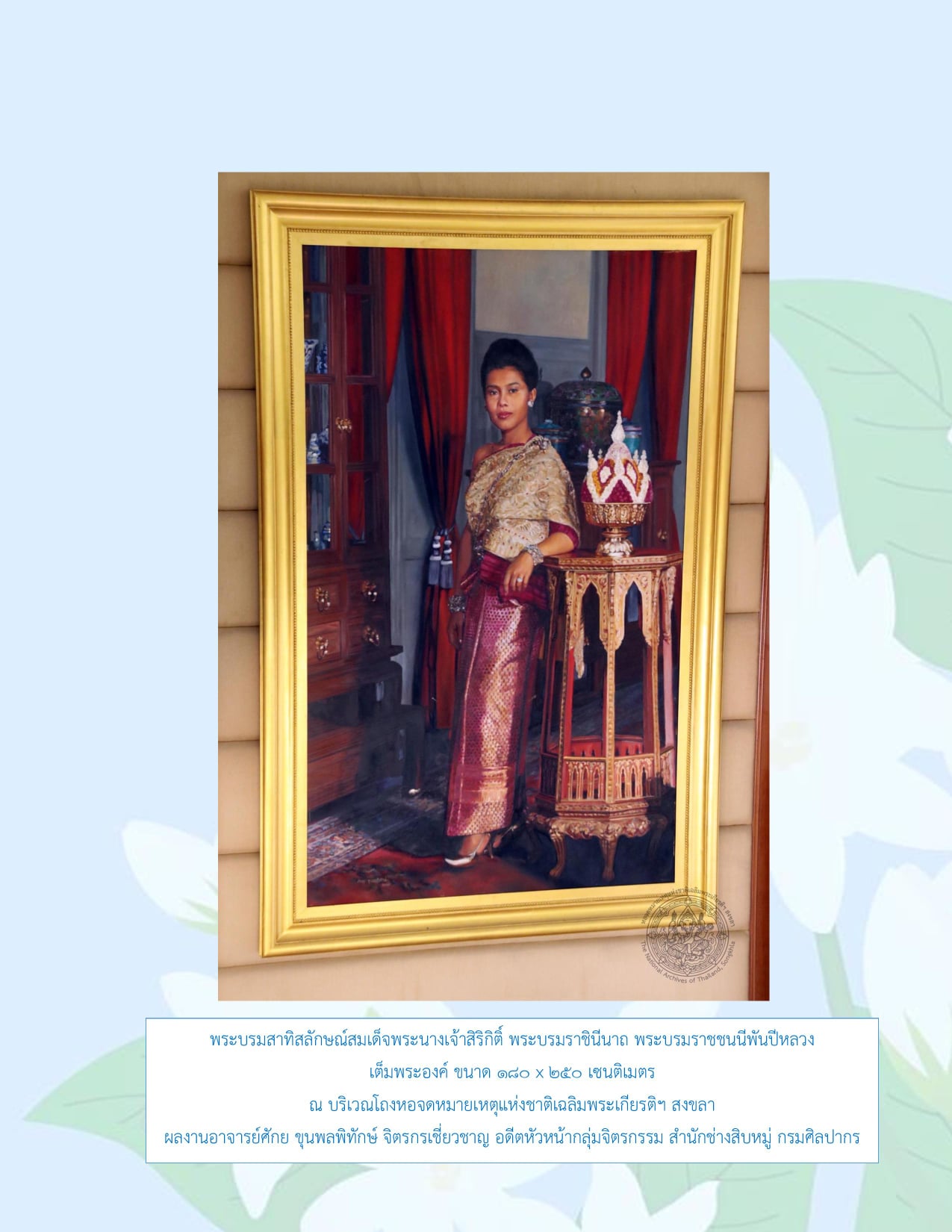 ภาพประกอบ ความรู้ทั่วไป