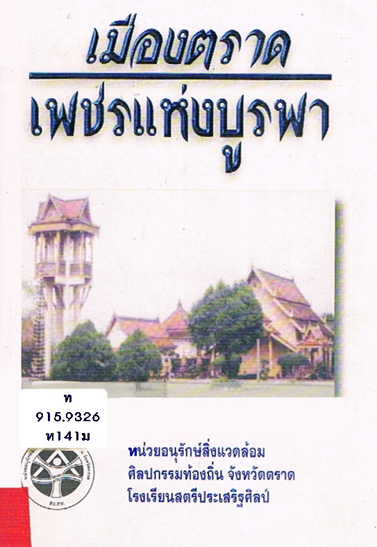 ภาพประกอบ ความรู้ทั่วไป