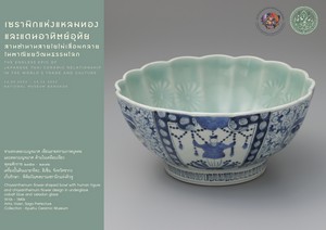 ภาพประกอบ ความรู้ทั่วไป