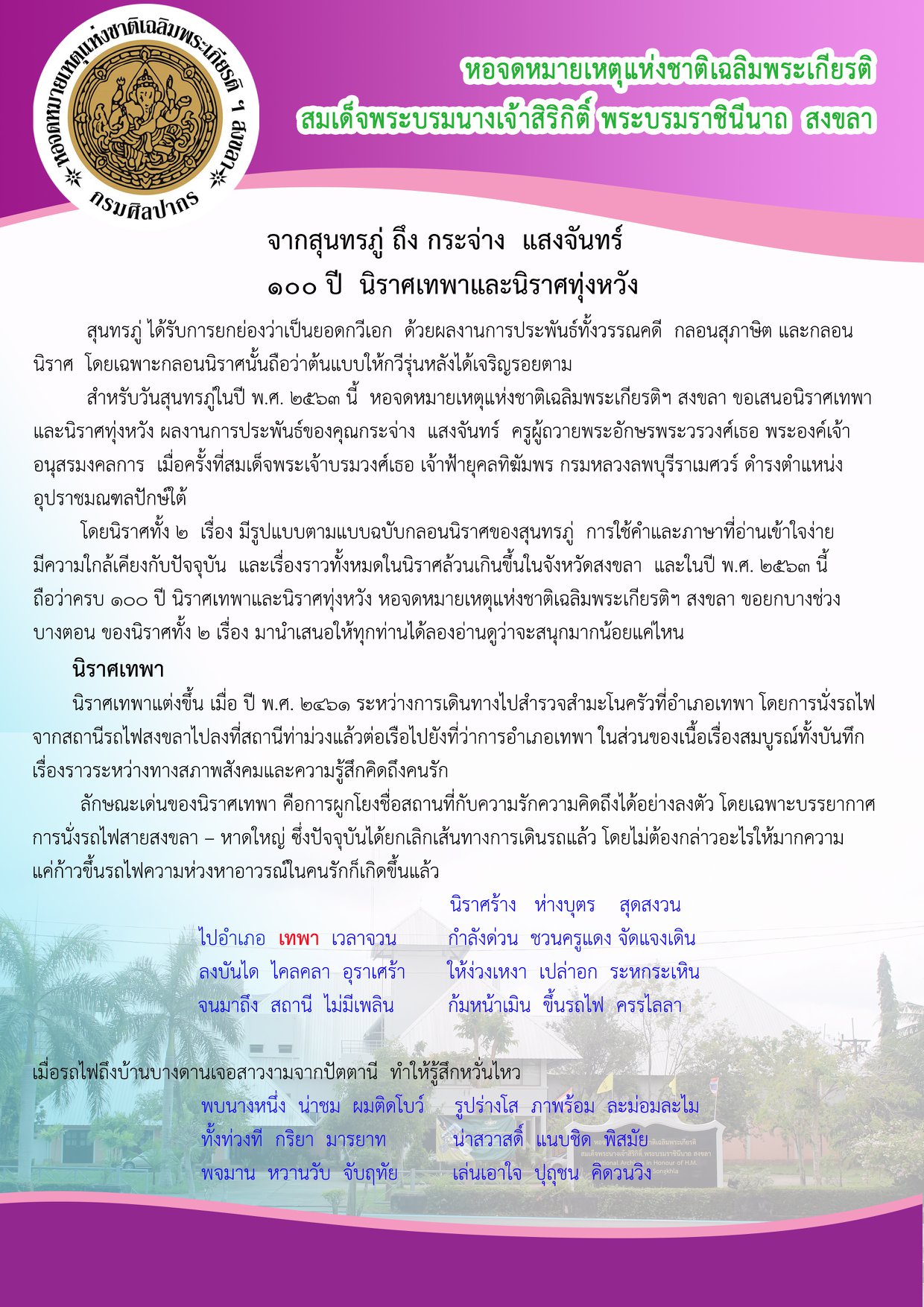 ภาพประกอบ ความรู้ทั่วไป