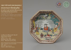 ภาพประกอบ ความรู้ทั่วไป