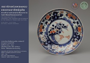 ภาพประกอบ ความรู้ทั่วไป