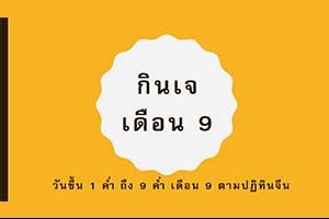 ภาพประกอบ ความรู้ทั่วไป