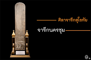 ภาพประกอบ ความรู้ทั่วไป