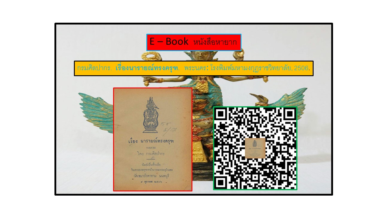 ภาพประกอบ ความรู้ทั่วไป