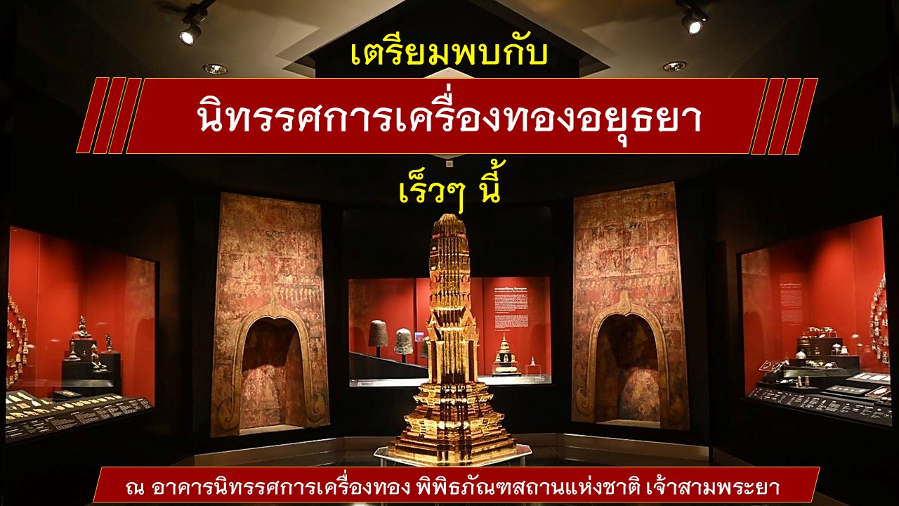 ภาพประกอบ ข่าวประชาสัมพันธ์