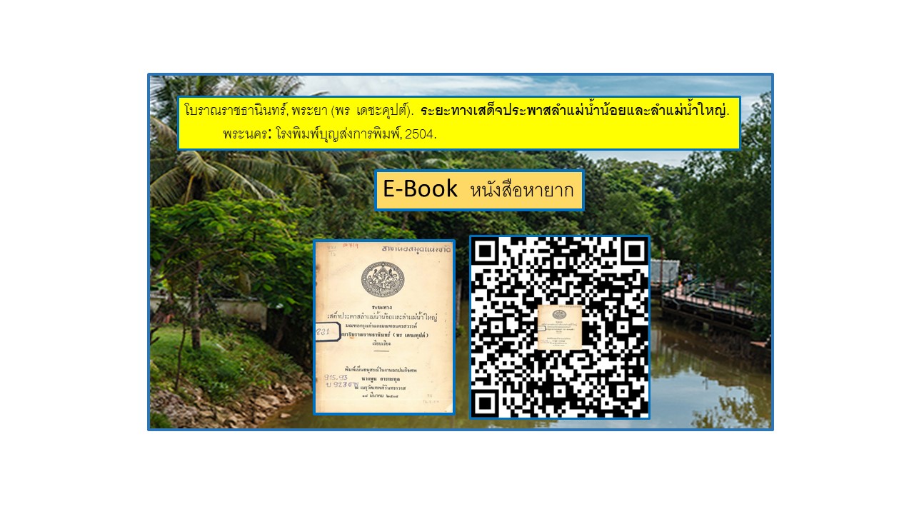 ภาพประกอบ ความรู้ทั่วไป