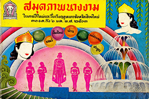 ภาพประกอบ ความรู้ทั่วไป