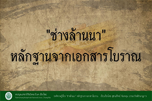 ภาพประกอบ ความรู้ทั่วไป