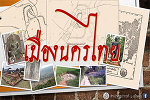 ภาพประกอบ ความรู้ทั่วไป