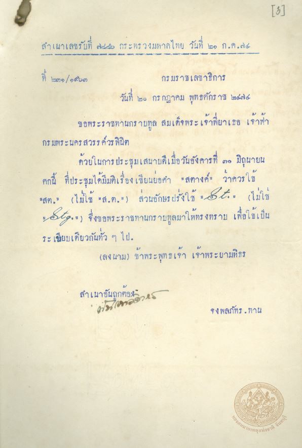 ภาพประกอบ ความรู้ทั่วไป